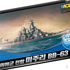 푸른샵 1대700 미해군전함 배모형 조립키트 조립완구