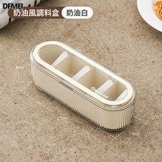DFMEI 輕奢家用分隔式四合一佐料密封套裝防潮帶蓋廚房調料盒, 1個