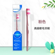 DFMEI 軟毛牙刷成人加長刷頭獨立包袋裝細軟刷毛清潔牙縫, 1個, 如圖, 袋裝-粉色