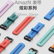 Amazfit 炫彩系列 手表帶, 1個, 柔软硅胶-波澜纹表带【黑色】,华米GTR2