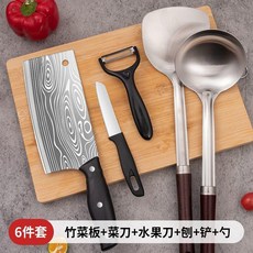 廚房刀具菜板六件套組, 1個, 60°以上,120mm18.5cm【2件套】斬切兩用