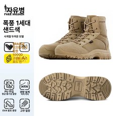 전투화 밀리터리 전술화 경량 방수 기동화 군화 지퍼 군용
