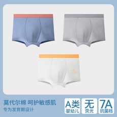 莫代爾棉男童內褲中大兒童短褲純棉襠少年青春期13歲男孩薄四角