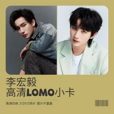 李宏毅周邊小卡照片海報明信片寫真集應援卡片拍立得，追星必備生日禮物, 1個