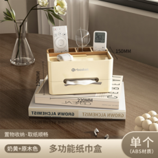 mr.basket 多功能紙巾盒 桌面收納, 原木黃【一隻裝】