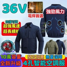 36V空調服 風扇製冷純棉工作服 電風扇外套 降溫電焊服, 1個, 4孔藏青--單件衣服,4XL【92-105公斤】
