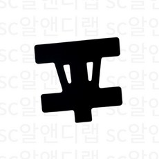 뻐근한 어깨 근육 스포츠 압박 고정 테이프 2개 삼각근 테이핑 헬스 웨이트 테니스 회전근 어깨충돌, 블랙 2세트