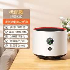 공기청정기 담배 새집 사무실 미세먼지 가정용, B. 흰색 빨간색 새로운 A3 모델 충전 모델