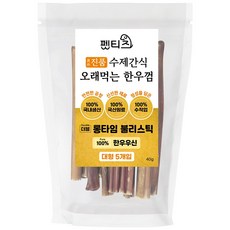 펫티즈 진품 수제간식 오래먹는 롱타임 한우껌, 1개, 40g, 한우우신 더블 롱타임 불리스틱
