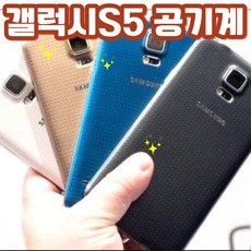 A급 삼성 갤럭시 S5 공기계 자급제 중고폰 SM-G900 모든 통신사 사용중인 유심칩만 꽂으시면 현재 통신사 요금제 그대로 사용가능하십니다. 통화 문자전용 세컨폰 효도폰 틱톡폰, 32GB, SK통신사전용
