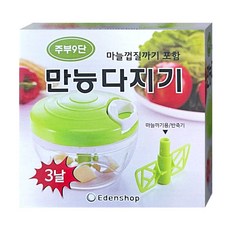 주부9단 줄당김 3중날 멀티 회전다지기 만능다지기 마늘까기 마늘껍질까기 야채 이유식 초퍼 핸드믹서기 dew+21582cO