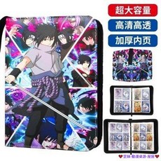 臺灣發貨 火影忍者 佐助 自來也 拉鏈卡冊 卡牌收纳册 多頁卡位冊 收納卡冊 大容量 四宮格 九宮格 皮质卡冊 動漫卡冊, 火影忍者【03款】,四宮格 50頁透明內頁
