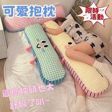 側睡長條抱枕 ins風高顔值 可拆洗 睡覺夾腿公仔 床頭軟靠墊 宿捨枕頭 靠墊, 藍格長條抱枕
