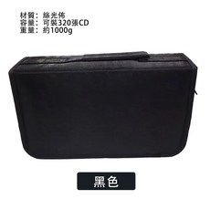 大容量CD收納包 320片裝CD DVD光碟盒 硬殼防護設計 遊戲光碟收藏包 手提便攜防塵防刮, 1個, CD收納盒 絲光黑 可收320片