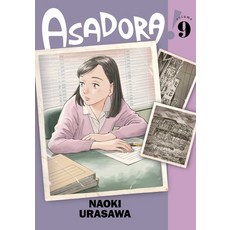 (영문도서)Asadora! Vol. 9 Paperback, Viz Media, English, 9781974757893