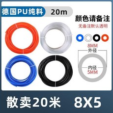 軟管高壓6空壓機氣管8氣動氣泵透明汽管子防爆氣帶氣線10, 1個, 20米8*5德國料  耐壓15, 8*5德國料