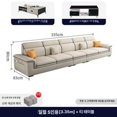 포시즌스토어 통가죽소파 거실소파 소파 튼튼한쇼파, 면 혼방 패브릭고밀도, 5 직선 3.35m 커피 테이블