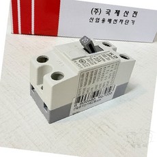 별별마켓 산업용 배선차단기 20A차단기