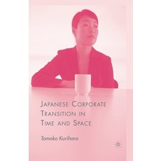 (영문도서) Japanese Corporate Transition in Time and Space Paperback, Palgrave MacMillan, English, 9781349529612