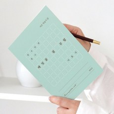 온비랩 손글씨연습 문학필사 한국 단편 필사 메밀꽃 필 무렵