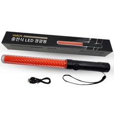 배런 충전식 LED 경광봉 전자호루라기 후레쉬기능 신호봉 유도봉, 1개