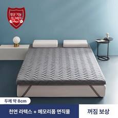 싱글토퍼 요매트 푹신한 매트리스 바닥 이불 기숙사 1., 1cm, 그레이 대각선 8cm