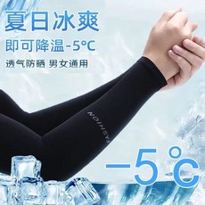 防曬面罩 男女 掛耳護頸圍脖 夏天遮陽 臉罩袖套 腰果花騎行面巾潮, *非腰果*【隨機色】1雙, 1個