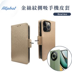 金絲紋側吸式手機皮套 Realme6/ Realme6i 掀蓋手機殼