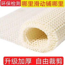 防滑墊 升級加厚 自由裁剪