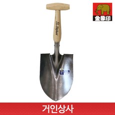 일제 코끼리표 금상인 GT쇼벨 아동삽 / 정원삽 화단 원예 소형 작업용