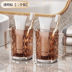 高顏值輕奢漱口杯 牙刷杯 帶柄簡約牙杯, 棕+透明棕】厚實耐用抗壓耐摔,無規格, 1個