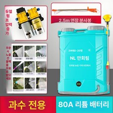 수호나라 통분무기 통20리터, 80A, 1개