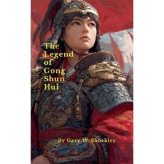 (英文圖書)The Legend of Gong Shun Hui 平裝版, Cranefly Press, 英文