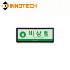 비상벨 위치 가로형 축광 보조표지 K502-1~36 220X90mm(3EA 1SET), 흑색 K502-31, 1세트