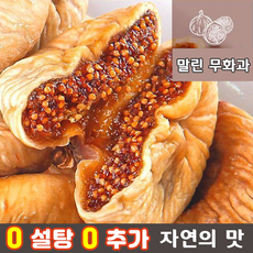 [특가]반건조무화과 최상급 제철 무화과 무설탕 무첨가 건과일 말랭이 선물용 특상품 말린무화과, 1개, 1KG