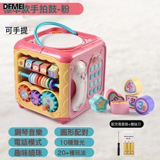 QRU 新款 嬰幼兒拍拍鼓玩具 益智早教六面體手拍鼓0-36歲寶寶啓蒙玩具, 1個, 粉色【698-73手拍鼓】充電版