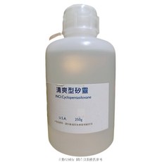 正勤 Cyclopentasiloxane 清爽型矽靈 揮發性矽靈 250ml 美國, 1個