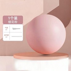瑜伽球盆底肌小球 產後恢復運動 普拉提健身氣球