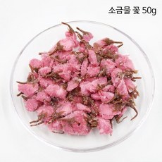 절임 벚꽃 케이크 설탕 절임 야에자쿠라 긴 줄기 무스 케이크 부드러운 식용 소금에 절인 벚꽃 50g, 1개