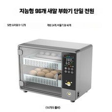 계란 부화기 닭 조류 유정란 인큐베이터 닭걀 오리, P. 96개 새알 인큐베이터 단전 14롤