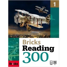 [브릭스 리딩] Bricks Reading 300 Level 1