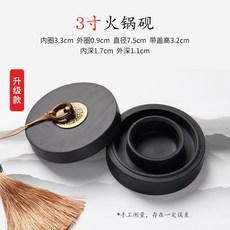 天然原石火鍋硯臺 帶蓋雙圈保濕墨盒 書法專用 文房四寶精品 手工雕刻, 1個, 3寸火鍋硯【適閤小楷】,無規格