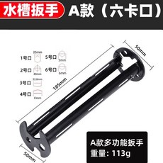 多功能水槽衛浴扳手 維修水管水龍頭角閥工具 萬能拆卸把手安裝神器, 1個, 加固款A款{黑色}