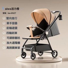 DIU 嬰兒車推車可坐躺0至5歲輕便嬰兒推車雙向一鍵摺疊便遛娃神器, 活力橙+雙向推行:如圖