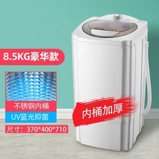 올인원 세탁기 통돌이 미니 기숙사 캠핑용 탈수, 1, L. 8.5KG 스테인리스 스틸 배럴 두꺼워짐 블루라이