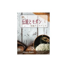 의 전통과 모던 반죽쿡북