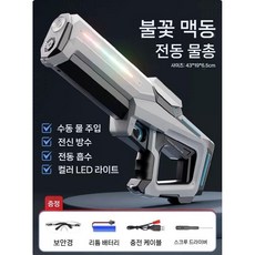 워터건 전동 물총 펄스건 물놀이 워터밤 연발 LED 여름 야외 불꽃 수영장 워터파크 라이트, A. 7색 조명물총