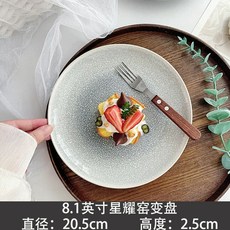 돈까스접시 음식 원형 플레이트 식당 업소용 양식, 1개, AE. 8.인치 싱야오가마 가변판