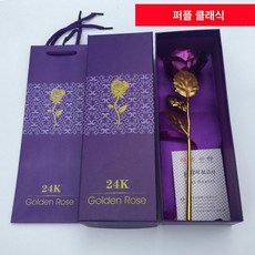 중학생 선물 금박 장미꽃 로즈 플라워 금장미, 1개, 퍼플