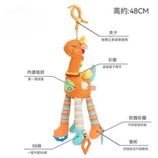 嬰兒搖鈴 推車掛鈴 寶寶安撫鈴, 1個, 橘色飛馬